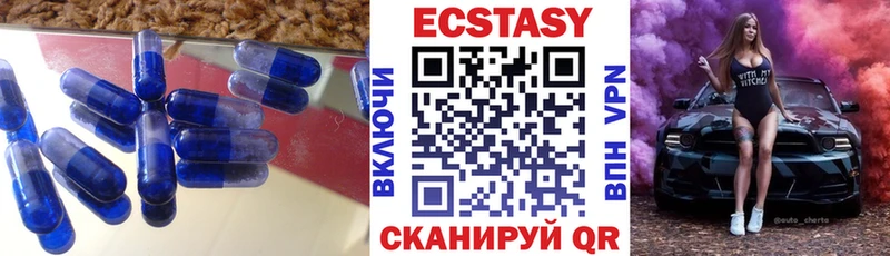 ЭКСТАЗИ таблы Бакал