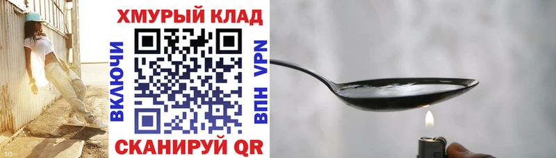 ГЕРОИН хмурый  что такое   Бакал 