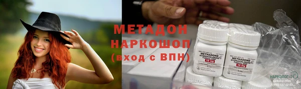 мяу мяу кристалл Арсеньев