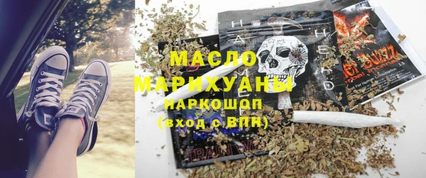 мяу мяу кристалл Арсеньев