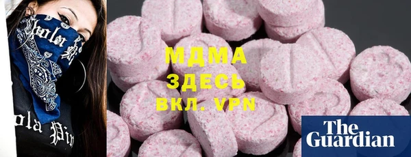 мяу мяу кристалл Арсеньев