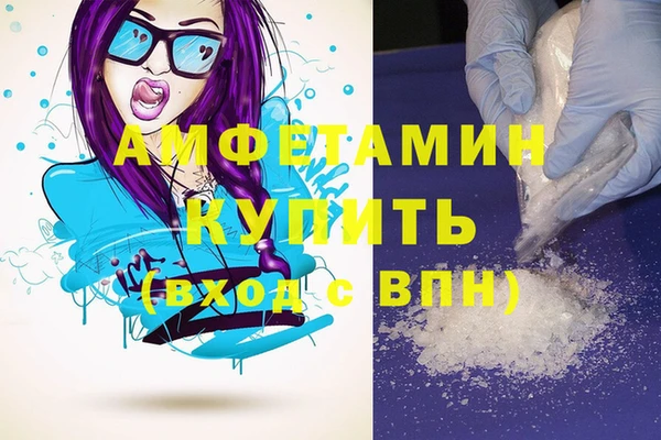 мяу мяу кристалл Арсеньев