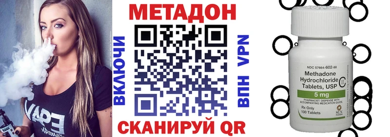 Метадон кристалл  Бакал 